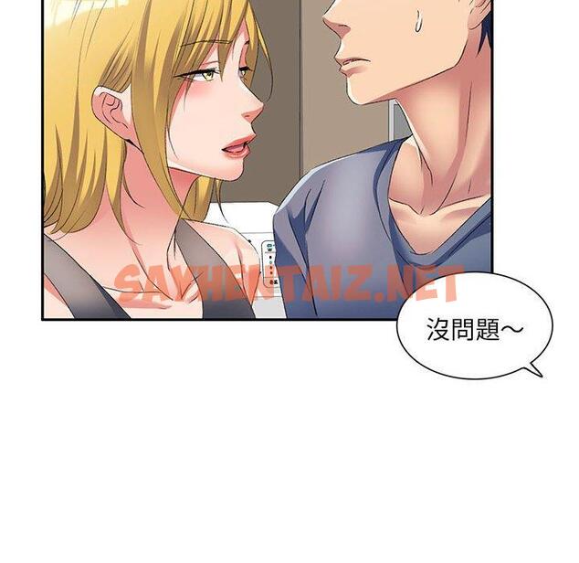 查看漫画刺激的寄居生活/姪女來敲門 - 第34話 - sayhentaiz.net中的1317523图片