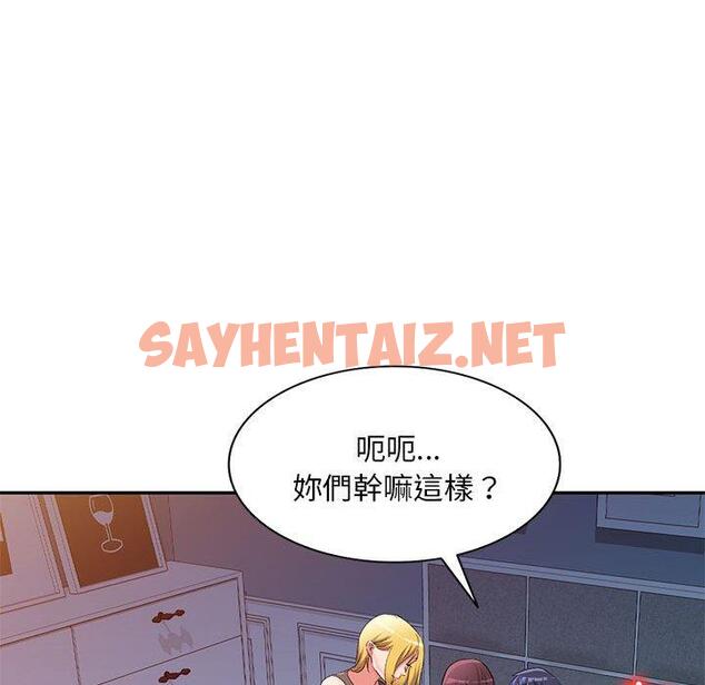 查看漫画刺激的寄居生活/姪女來敲門 - 第34話 - sayhentaiz.net中的1317524图片