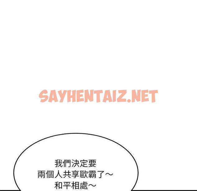 查看漫画刺激的寄居生活/姪女來敲門 - 第34話 - sayhentaiz.net中的1317526图片