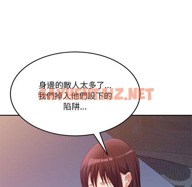 查看漫画刺激的寄居生活/姪女來敲門 - 第34話 - sayhentaiz.net中的1317529图片