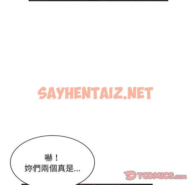 查看漫画刺激的寄居生活/姪女來敲門 - 第34話 - sayhentaiz.net中的1317546图片