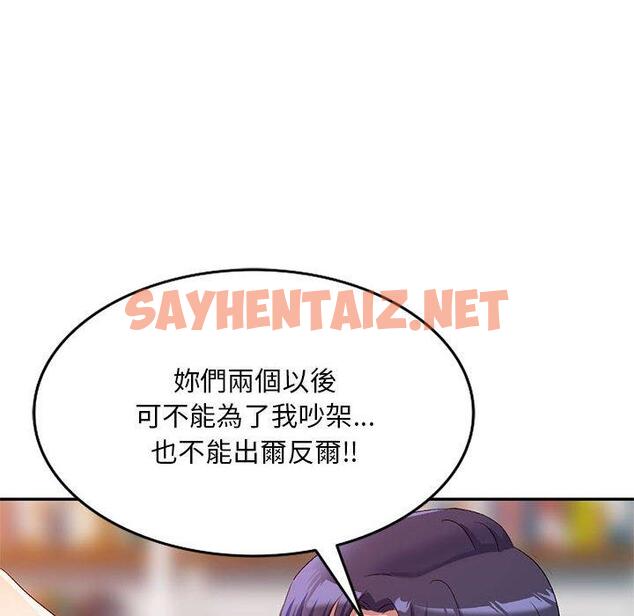 查看漫画刺激的寄居生活/姪女來敲門 - 第34話 - sayhentaiz.net中的1317568图片