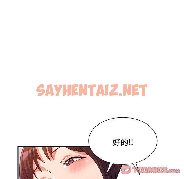 查看漫画刺激的寄居生活/姪女來敲門 - 第34話 - sayhentaiz.net中的1317570图片