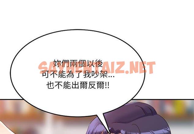 查看漫画刺激的寄居生活/姪女來敲門 - 第35話 - sayhentaiz.net中的1325595图片