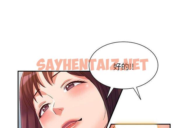 查看漫画刺激的寄居生活/姪女來敲門 - 第35話 - sayhentaiz.net中的1325598图片