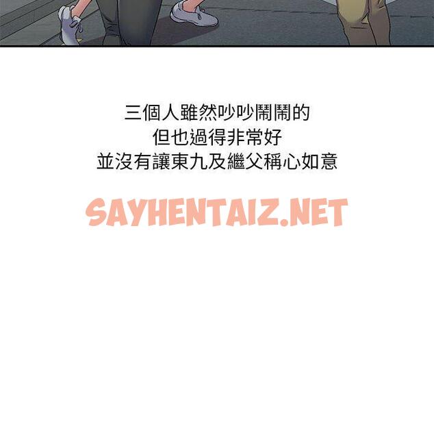 查看漫画刺激的寄居生活/姪女來敲門 - 第35話 - sayhentaiz.net中的1325602图片