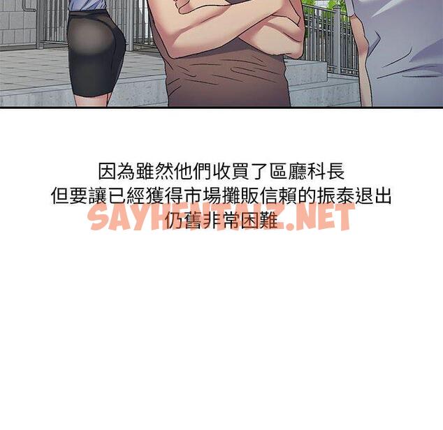 查看漫画刺激的寄居生活/姪女來敲門 - 第35話 - sayhentaiz.net中的1325604图片