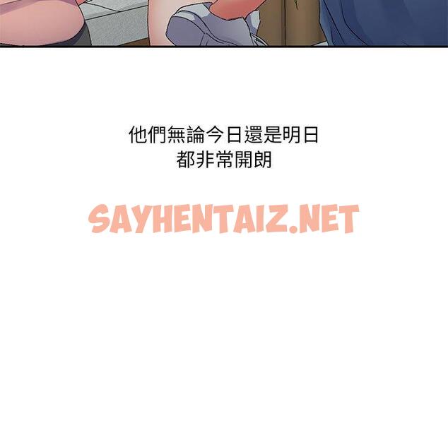 查看漫画刺激的寄居生活/姪女來敲門 - 第35話 - sayhentaiz.net中的1325607图片