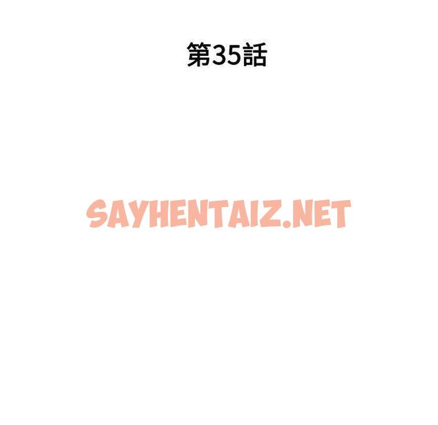 查看漫画刺激的寄居生活/姪女來敲門 - 第35話 - sayhentaiz.net中的1325610图片