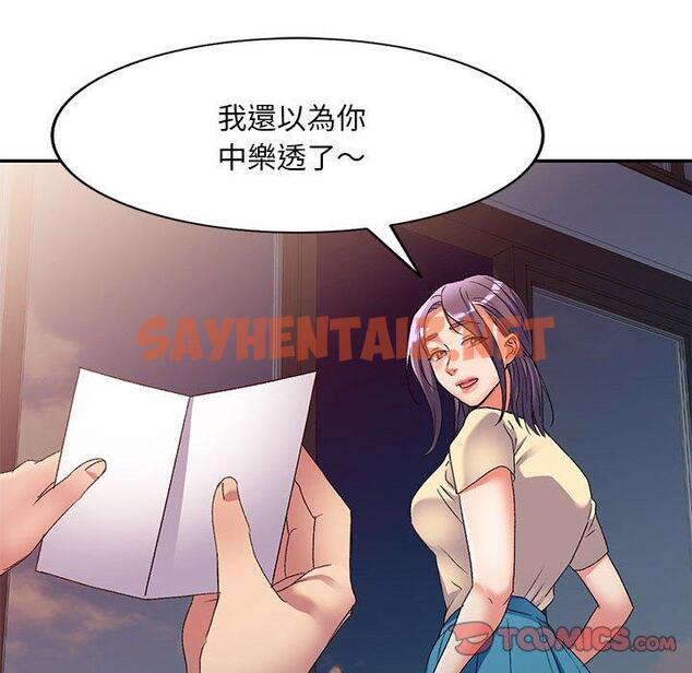 查看漫画刺激的寄居生活/姪女來敲門 - 第35話 - sayhentaiz.net中的1325621图片