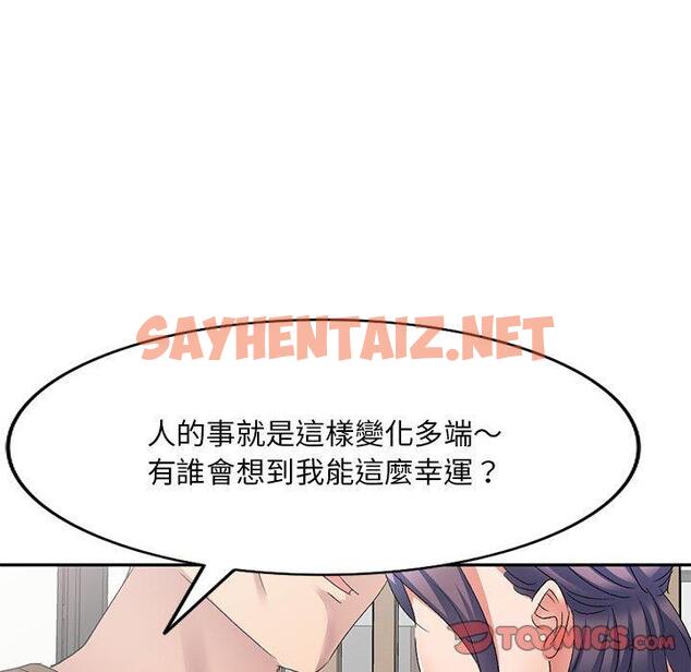 查看漫画刺激的寄居生活/姪女來敲門 - 第35話 - sayhentaiz.net中的1325627图片