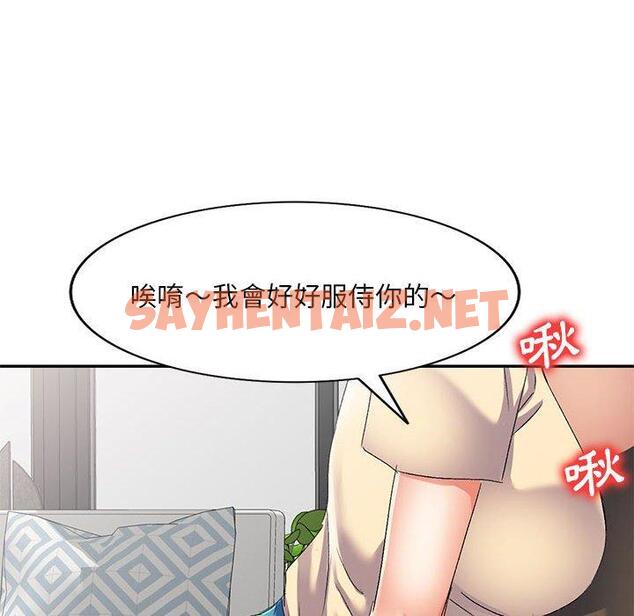 查看漫画刺激的寄居生活/姪女來敲門 - 第35話 - sayhentaiz.net中的1325635图片