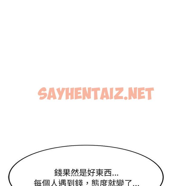 查看漫画刺激的寄居生活/姪女來敲門 - 第35話 - sayhentaiz.net中的1325659图片