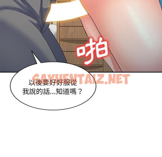 查看漫画刺激的寄居生活/姪女來敲門 - 第35話 - sayhentaiz.net中的1325665图片