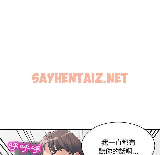 查看漫画刺激的寄居生活/姪女來敲門 - 第35話 - sayhentaiz.net中的1325666图片