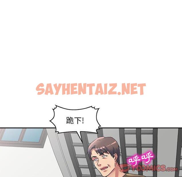 查看漫画刺激的寄居生活/姪女來敲門 - 第35話 - sayhentaiz.net中的1325669图片