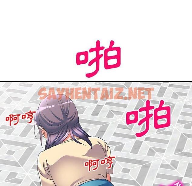 查看漫画刺激的寄居生活/姪女來敲門 - 第35話 - sayhentaiz.net中的1325672图片