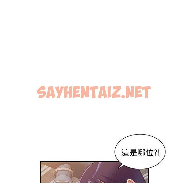 查看漫画刺激的寄居生活/姪女來敲門 - 第35話 - sayhentaiz.net中的1325690图片