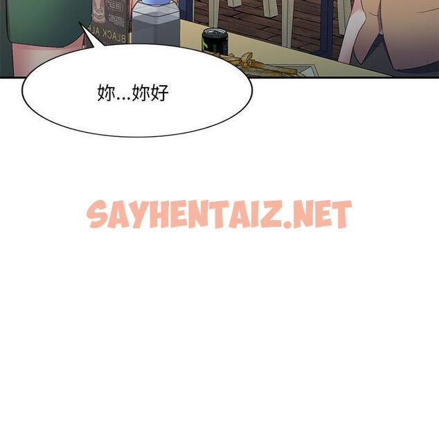 查看漫画刺激的寄居生活/姪女來敲門 - 第35話 - sayhentaiz.net中的1325694图片