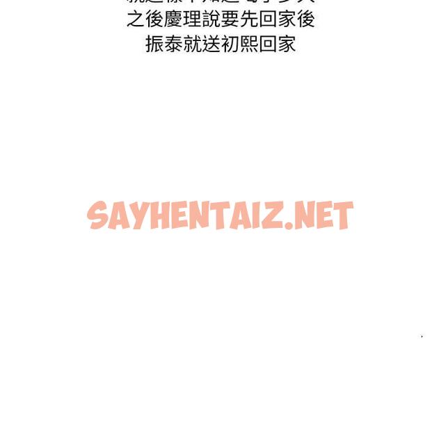 查看漫画刺激的寄居生活/姪女來敲門 - 第35話 - sayhentaiz.net中的1325704图片