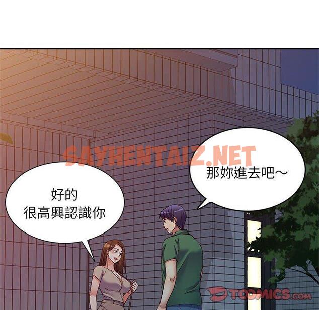 查看漫画刺激的寄居生活/姪女來敲門 - 第35話 - sayhentaiz.net中的1325705图片