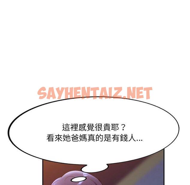 查看漫画刺激的寄居生活/姪女來敲門 - 第35話 - sayhentaiz.net中的1325707图片