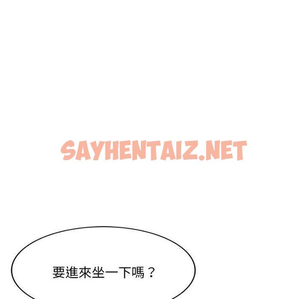 查看漫画刺激的寄居生活/姪女來敲門 - 第35話 - sayhentaiz.net中的1325709图片