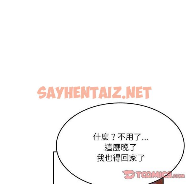 查看漫画刺激的寄居生活/姪女來敲門 - 第35話 - sayhentaiz.net中的1325711图片