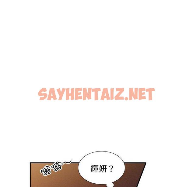 查看漫画刺激的寄居生活/姪女來敲門 - 第35話 - sayhentaiz.net中的1325713图片