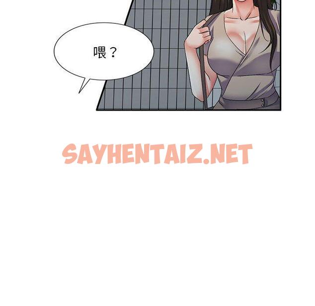 查看漫画刺激的寄居生活/姪女來敲門 - 第35話 - sayhentaiz.net中的1325715图片