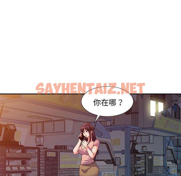 查看漫画刺激的寄居生活/姪女來敲門 - 第35話 - sayhentaiz.net中的1325716图片