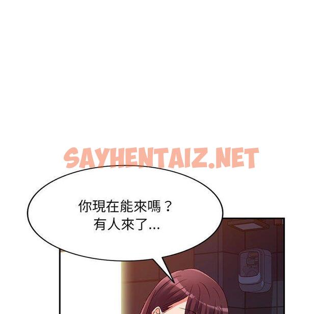 查看漫画刺激的寄居生活/姪女來敲門 - 第35話 - sayhentaiz.net中的1325718图片