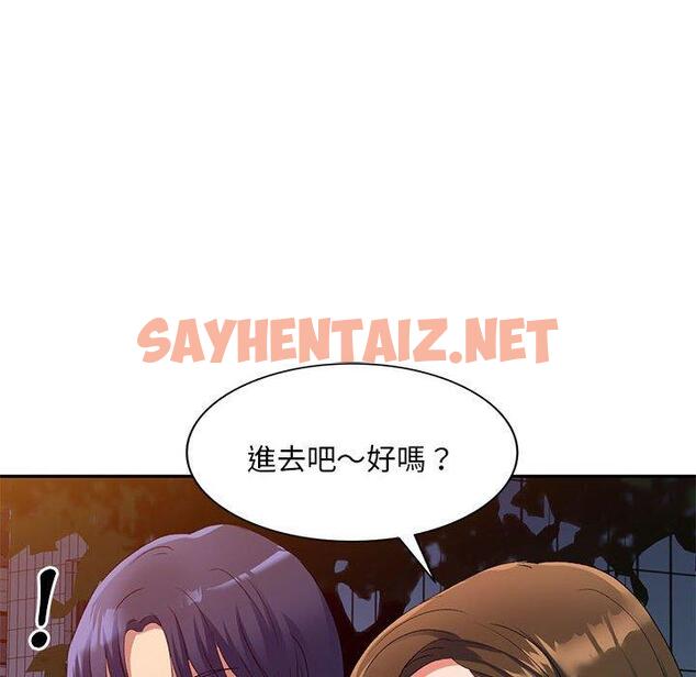 查看漫画刺激的寄居生活/姪女來敲門 - 第35話 - sayhentaiz.net中的1325722图片