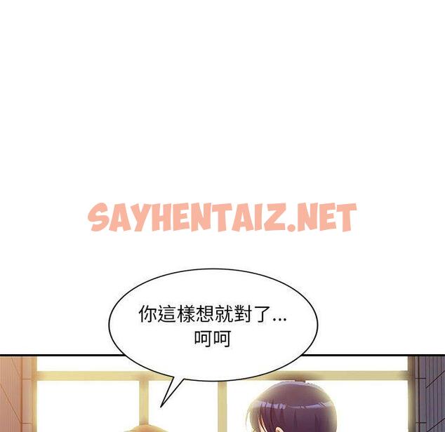 查看漫画刺激的寄居生活/姪女來敲門 - 第35話 - sayhentaiz.net中的1325726图片