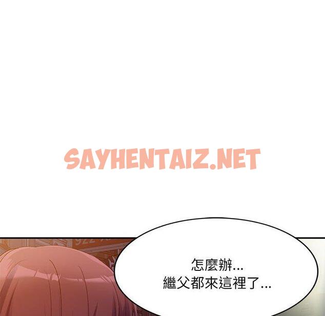 查看漫画刺激的寄居生活/姪女來敲門 - 第35話 - sayhentaiz.net中的1325730图片