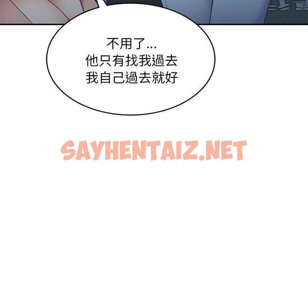 查看漫画刺激的寄居生活/姪女來敲門 - 第35話 - sayhentaiz.net中的1325734图片