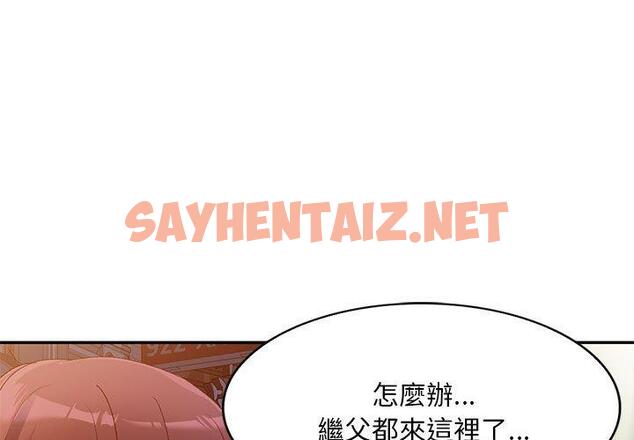 查看漫画刺激的寄居生活/姪女來敲門 - 第36話 - sayhentaiz.net中的1336301图片