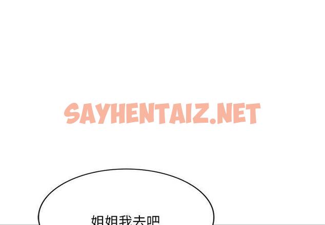 查看漫画刺激的寄居生活/姪女來敲門 - 第36話 - sayhentaiz.net中的1336304图片