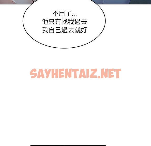 查看漫画刺激的寄居生活/姪女來敲門 - 第36話 - sayhentaiz.net中的1336306图片