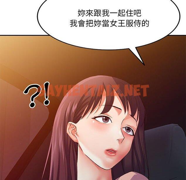 查看漫画刺激的寄居生活/姪女來敲門 - 第36話 - sayhentaiz.net中的1336312图片