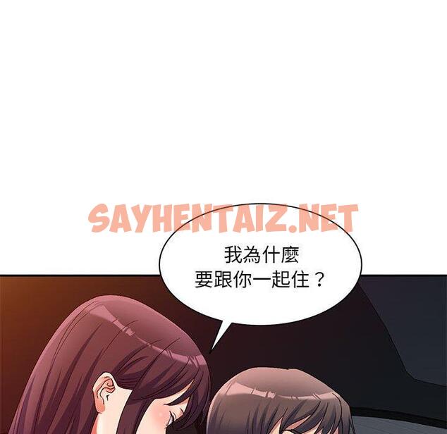 查看漫画刺激的寄居生活/姪女來敲門 - 第36話 - sayhentaiz.net中的1336317图片