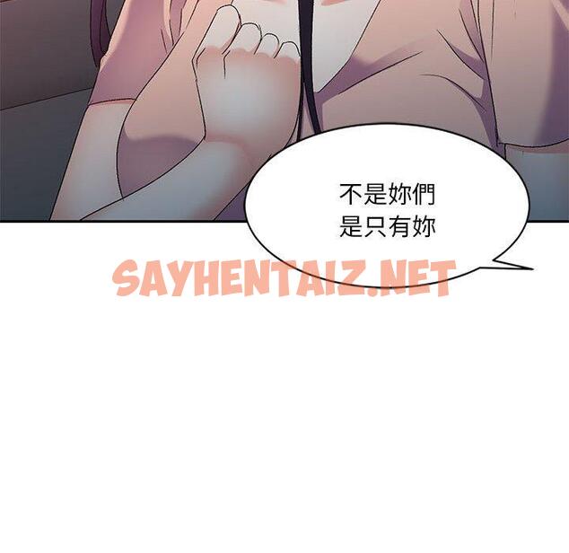 查看漫画刺激的寄居生活/姪女來敲門 - 第36話 - sayhentaiz.net中的1336323图片