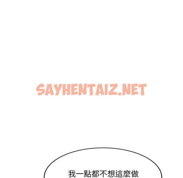 查看漫画刺激的寄居生活/姪女來敲門 - 第36話 - sayhentaiz.net中的1336326图片