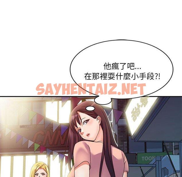 查看漫画刺激的寄居生活/姪女來敲門 - 第36話 - sayhentaiz.net中的1336329图片