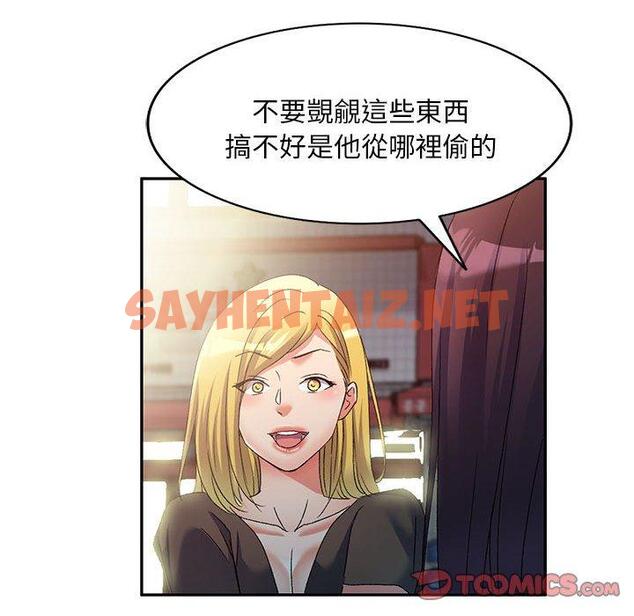 查看漫画刺激的寄居生活/姪女來敲門 - 第36話 - sayhentaiz.net中的1336333图片