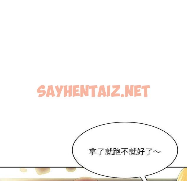 查看漫画刺激的寄居生活/姪女來敲門 - 第36話 - sayhentaiz.net中的1336334图片