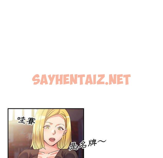 查看漫画刺激的寄居生活/姪女來敲門 - 第36話 - sayhentaiz.net中的1336336图片