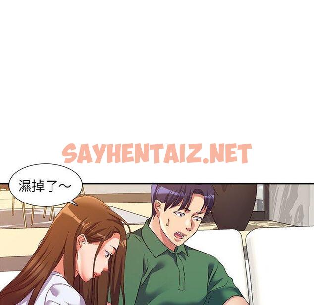 查看漫画刺激的寄居生活/姪女來敲門 - 第36話 - sayhentaiz.net中的1336349图片