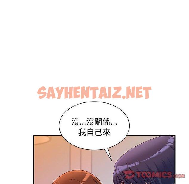 查看漫画刺激的寄居生活/姪女來敲門 - 第36話 - sayhentaiz.net中的1336351图片