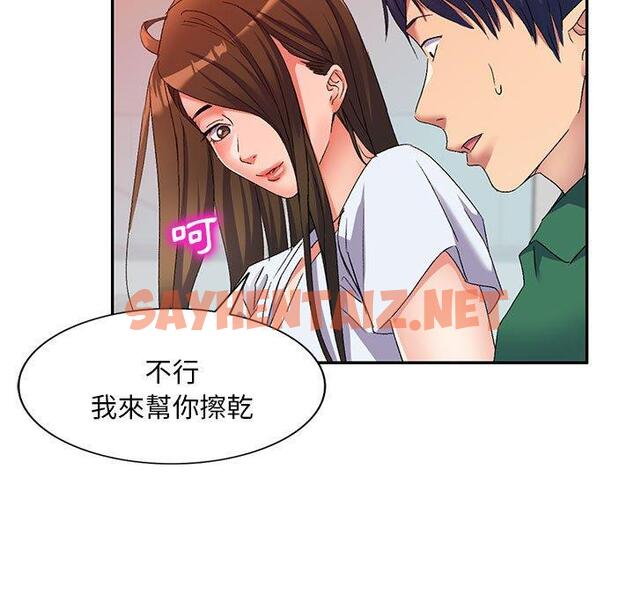 查看漫画刺激的寄居生活/姪女來敲門 - 第36話 - sayhentaiz.net中的1336352图片